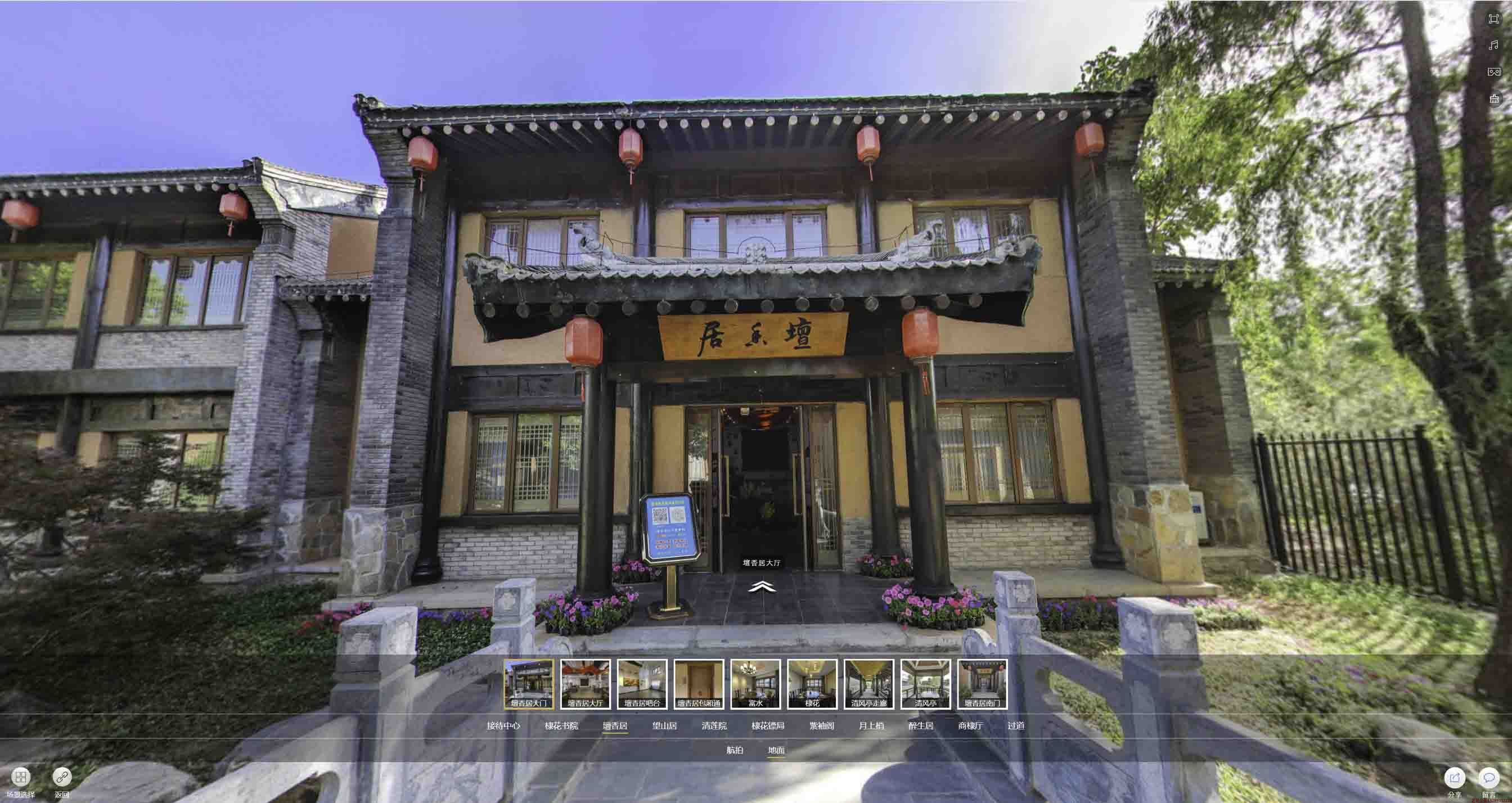 城区美好蕴育生活馆720全景展示